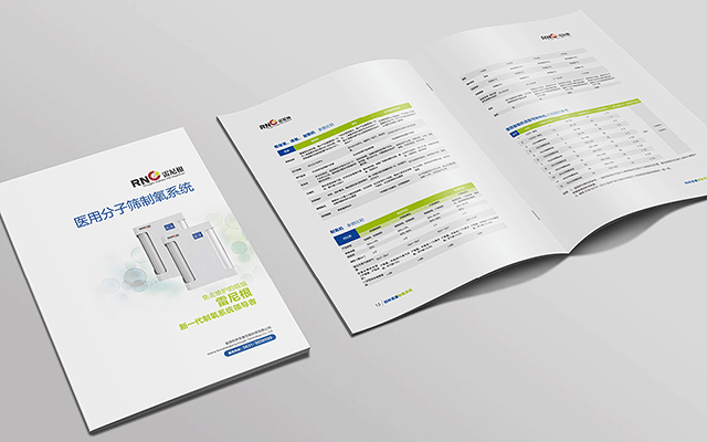 雷尼根制氧設備畫冊設計印刷